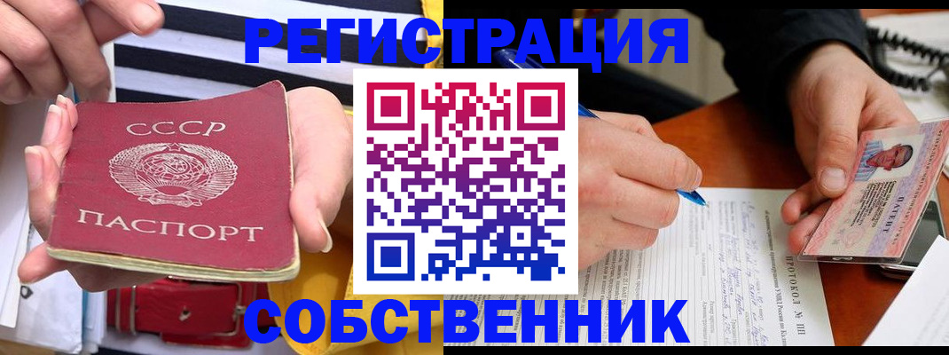 прописка ребенка в Северске