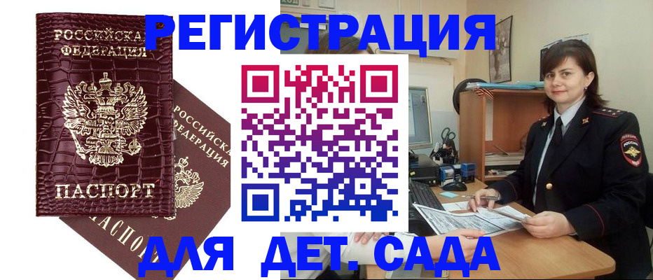 регистрация в Северске