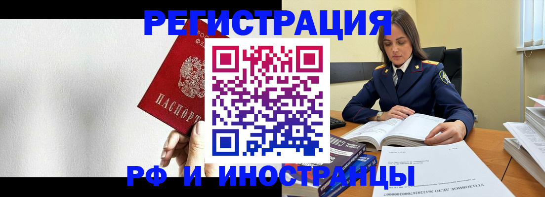 прописка для кредита в Северске