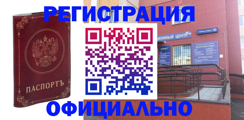 прописка 2025 в Северске