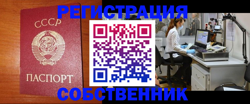 временная регистрация для всех в Северске